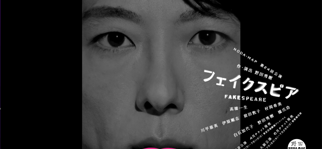 せろりのセオリー/ Webサイト100選 No. フェイクスピア