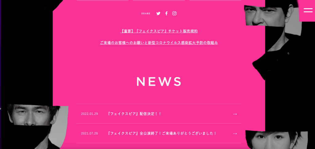 せろりのセオリー/ Webサイト100選 No. フェイクスピア