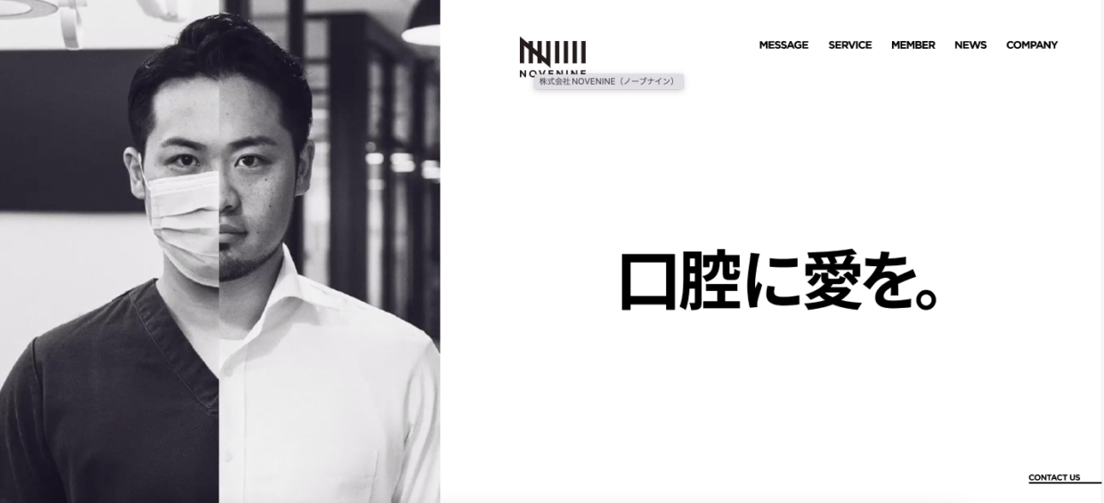 せろりのセオリー/ Webサイト100選 No.9 株式会社NOVENINE