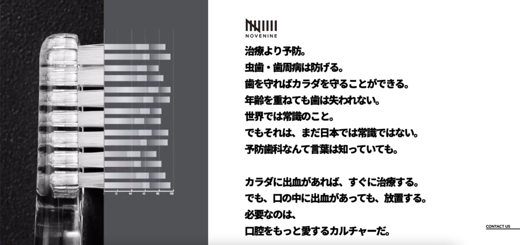 せろりのセオリー/ Webサイト100選 No.9 株式会社NOVENINE