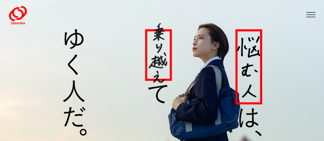 せろりのセオリー/ Webサイト100選 No.34  旺文社