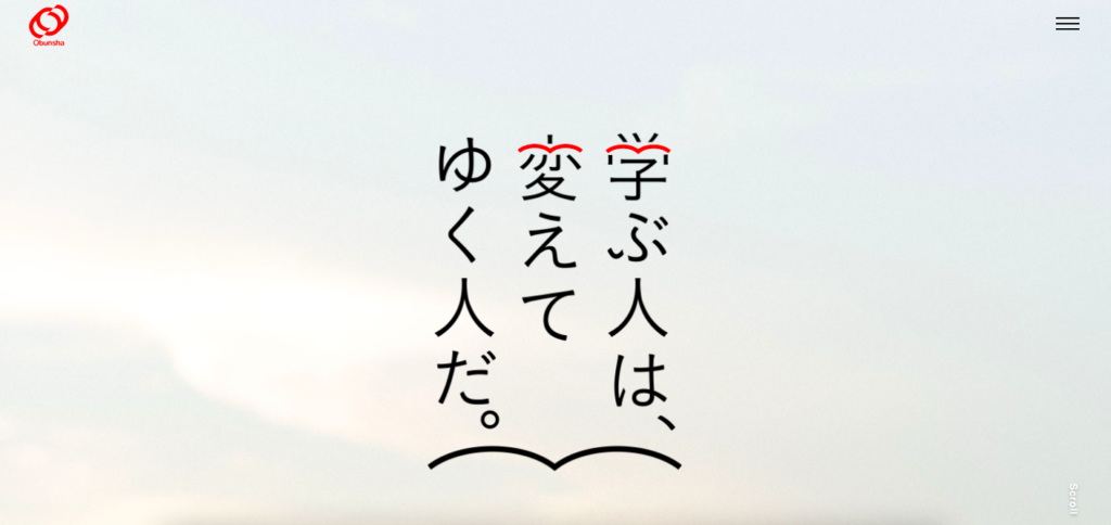 せろりのセオリー/ Webサイト100選 No.34 旺文社