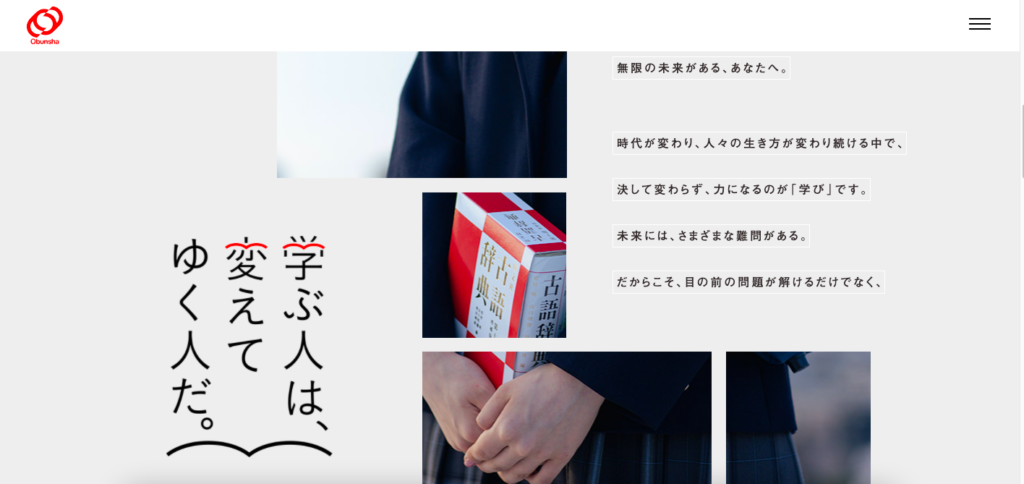 せろりのセオリー/ Webサイト100選 No.34 旺文社