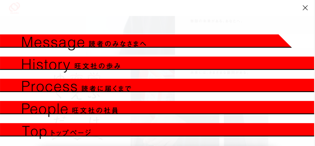 せろりのセオリー/ Webサイト100選 No.34 旺文社