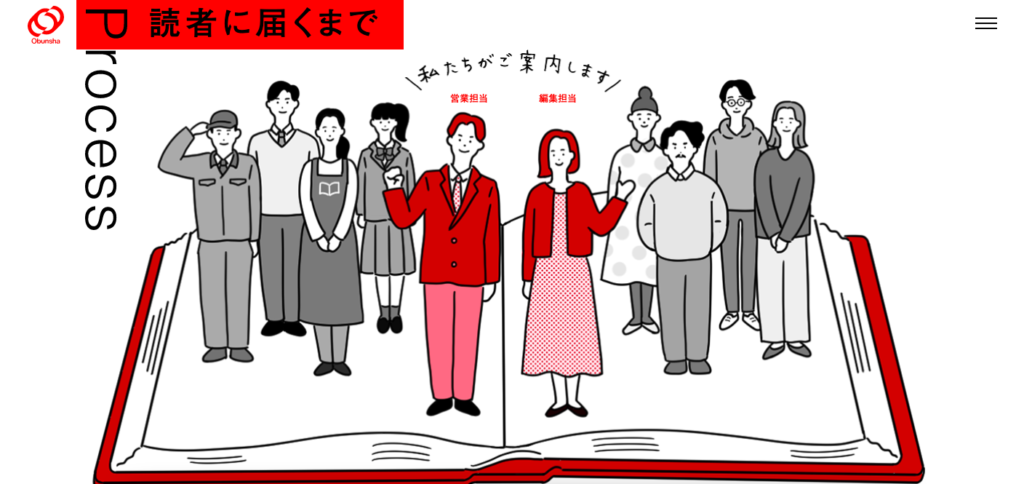 せろりのセオリー/ Webサイト100選 No.34 旺文社
