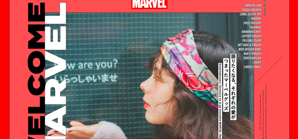 せろりのセオリー/ Webサイト100選 No.47 WELCOME MARVEL フェリシモ