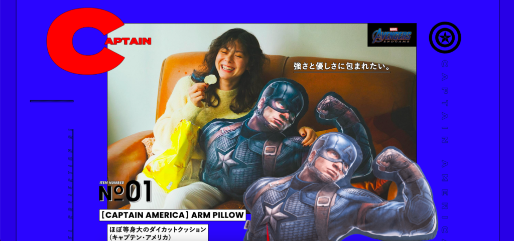 せろりのセオリー/ Webサイト100選 No.47 WELCOME MARVEL フェリシモ