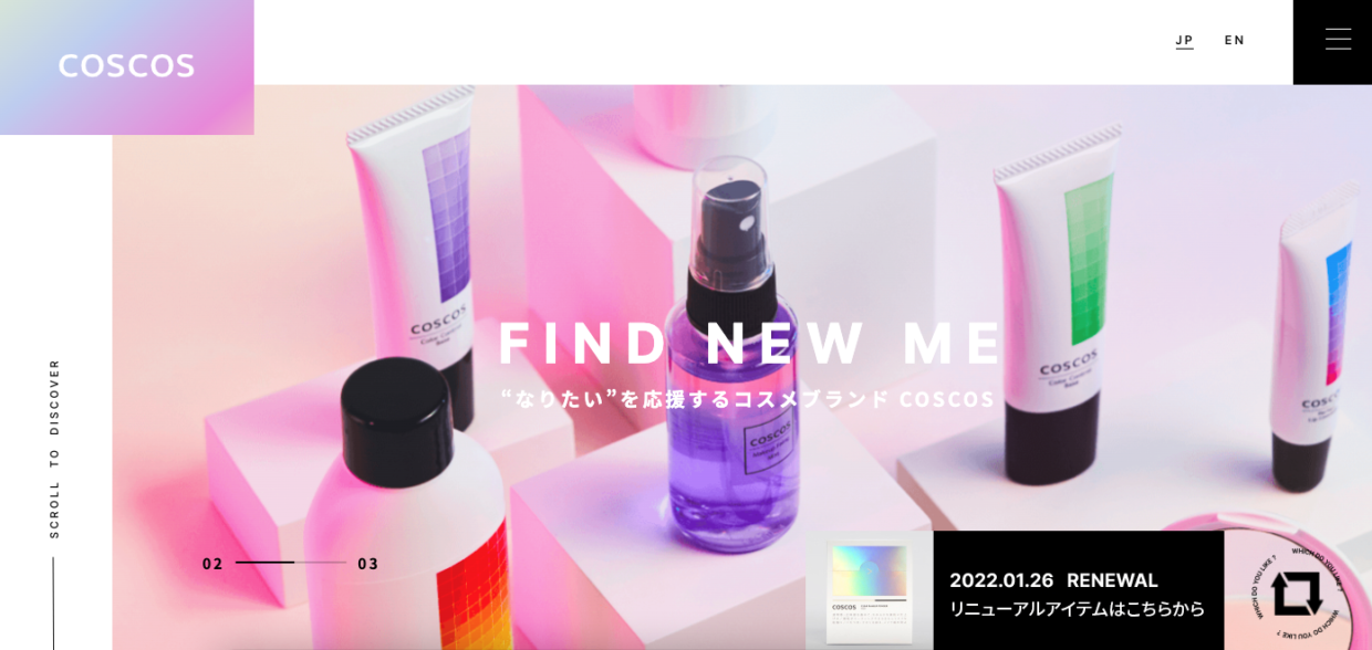 せろりのセオリー/ Webサイト100選 No.59  coscos