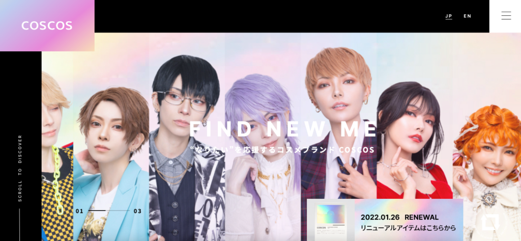 せろりのセオリー/ Webサイト100選 No.59 coscos