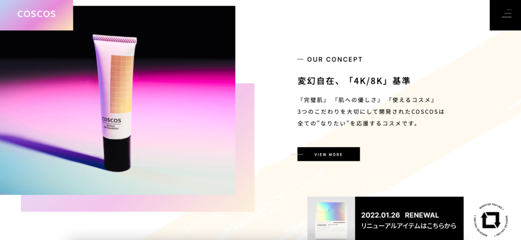 せろりのセオリー/ Webサイト100選 No.59 coscos