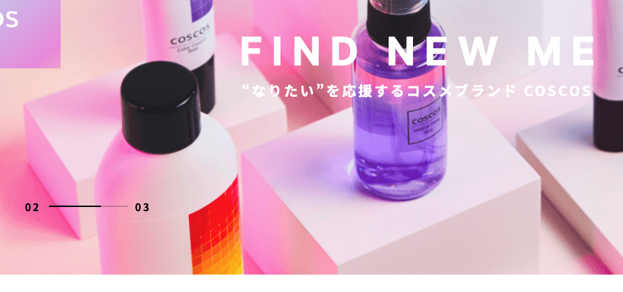 せろりのセオリー/ Webサイト100選 No.59 coscos