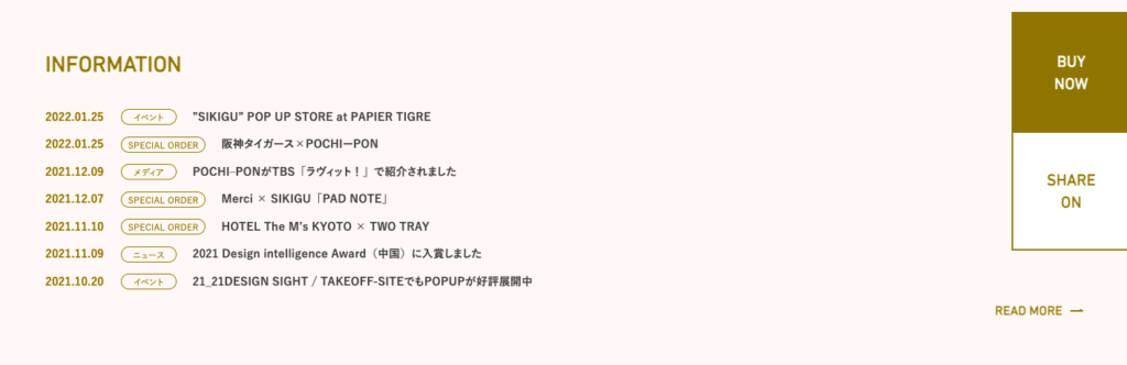 せろりのセオリー/ Webサイト100選 No.75 大成紙器製作所