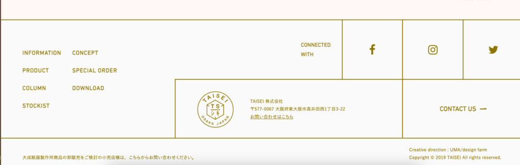 せろりのセオリー/ Webサイト100選 No.75 大成紙器製作所